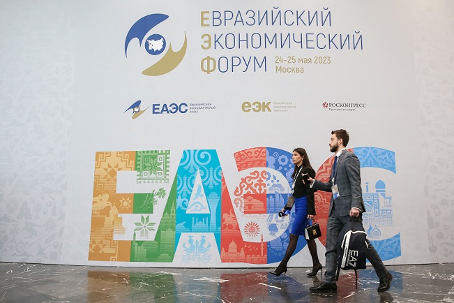 Results of the Second Eurasian Economic Forum